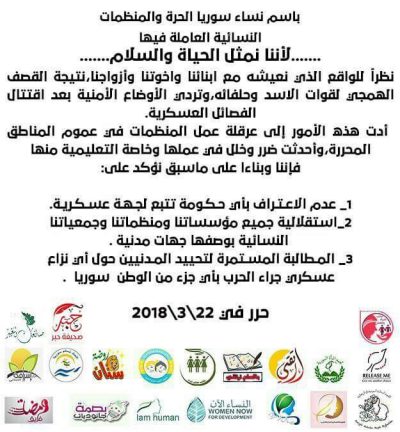 Statement of Syrian women's organizations in Idleb and Aleppo countryside calling for independence of civil society