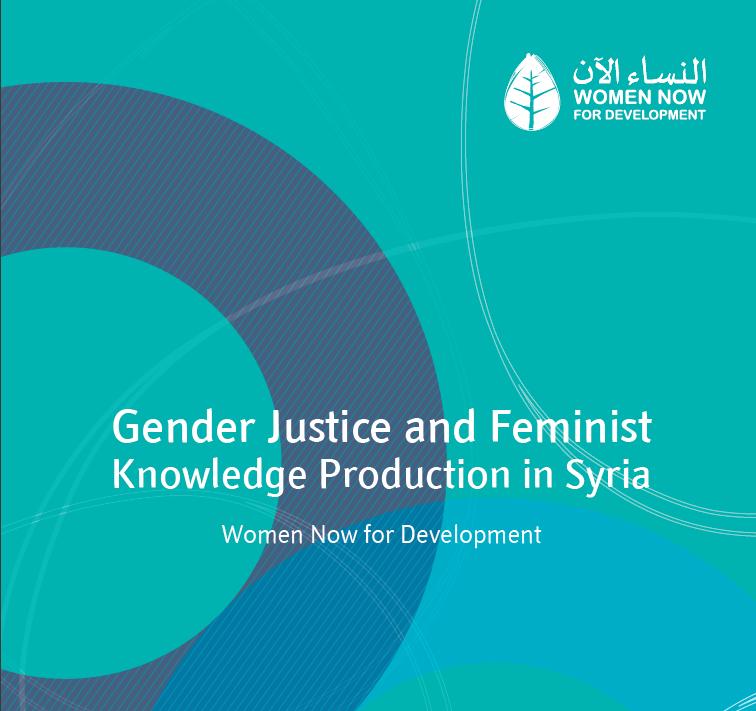 We are pleased to share this research on Gender Justice and Feminist Knowledge Production in Syria along with the field research that fomred the background work for this paper. Through consultations with Syrian women, we have developed these two papers which aim to shine a light on women’s concepts of justice and advance feminist knowledge production.